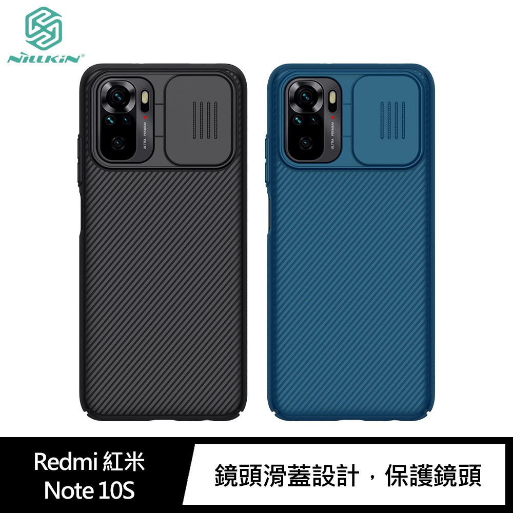 NILLKIN Redmi 紅米 Note 10S/Note 10 4G 黑鏡保護殼 鏡頭滑蓋 手機殼 保護套 廠商直送