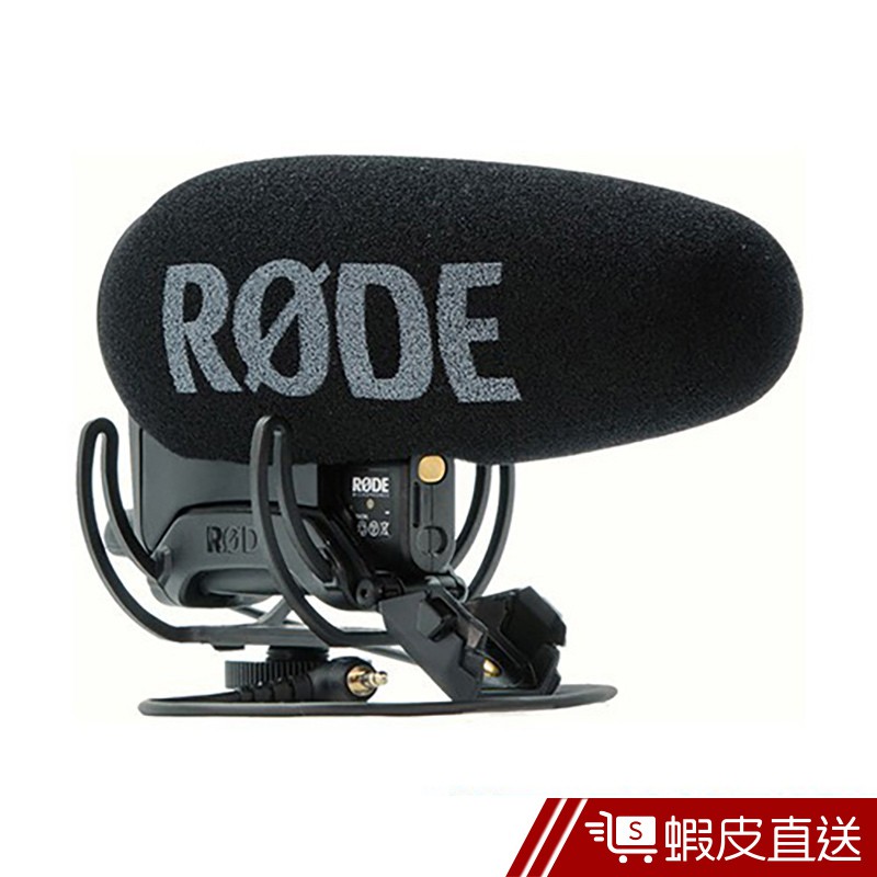 RODE Video Mic Pro plus 指向性麥克風 VMP+ RDVMP+ 公司貨  現貨 蝦皮直送