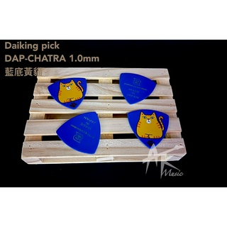 鐵克樂器 Daiking pick 日本製 彈片 1.0 藍底黃貓 樂器配件 吉他配件 烏克麗麗配件 撥片 交換禮物 貓