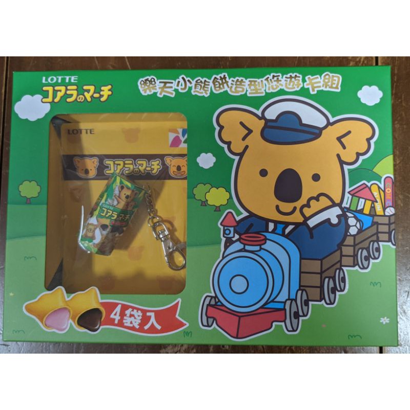 全新未拆使用 正版 現貨 樂天小熊餅乾 單賣 造型悠遊卡 + 盒子 不含餅乾 限量