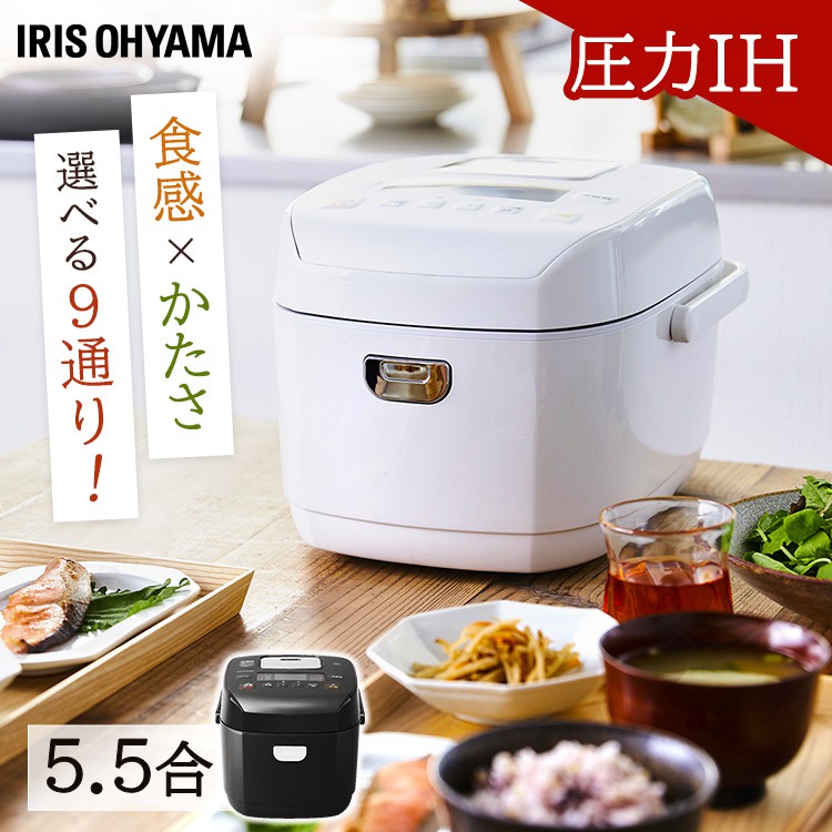 日本直送-IRIS OHYAMA 壓力IH電飯鍋5.5合 4-5人份 RC-PD50 炊飯器