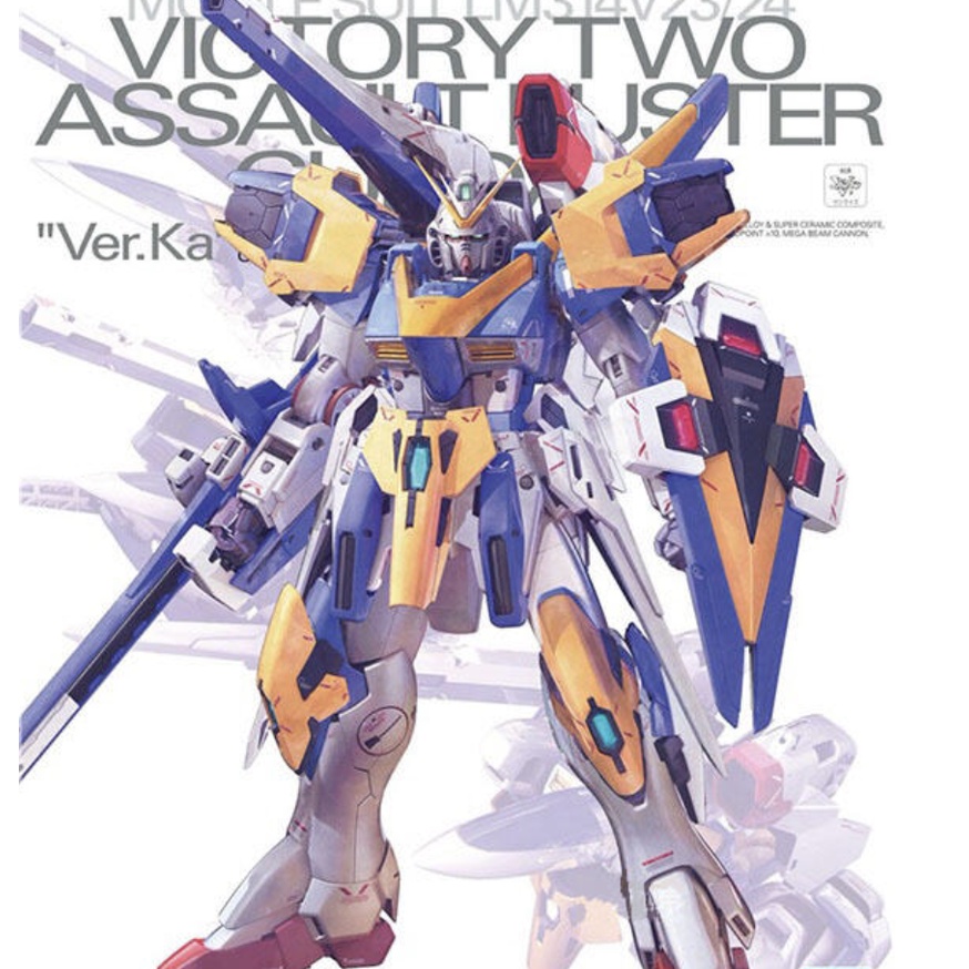 =逆襲的哈囉= 萬代 PB限定 MG 1/100 V2鋼彈 AB擴展裝備 KA 突擊殲滅型