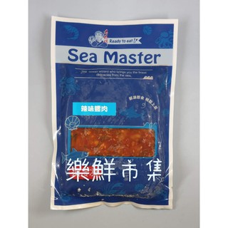 【樂鮮市集】海師傅辣味螺肉 約200公克/包