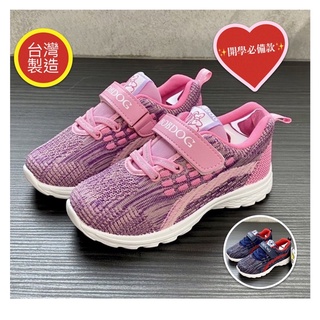 🍎小蘋果（288） ✨現貨✨兒童運動鞋💥快速出貨💥 臺灣製鞋MIT❤️BOBDOG全針織透氣網布休閒童鞋
