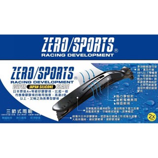 愛淨小舖-【免運】ZERO W205專用雨刷 GLC X253專用雨刷 W205雨刷 ZERO/SPORT