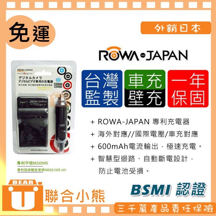 【聯合小熊】ROWA for SONY NP-FZ100 充電器 壁充 車充 A7R3 α7r3 A9 α9 A7C