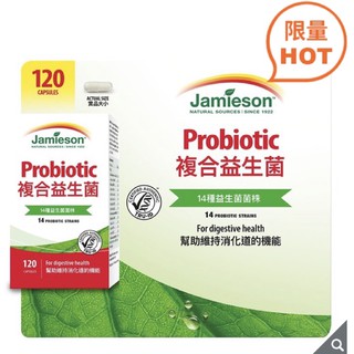 🎉現貨特價！Jamieson 複合益生菌膠囊 120顆-吉兒好市多COSTCO代購