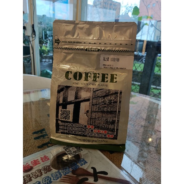 紅果子精品咖啡豆 / 風之蝶水洗 / 衣索比亞 潔帝普 艾迪朵 G1 / 半磅裝單向透氣閥咖啡包裝袋