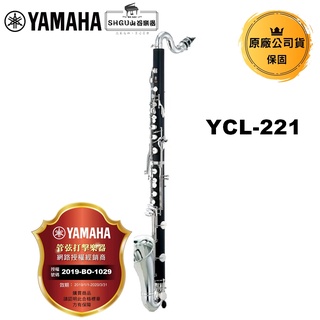 YAMAHA 低音豎笛 YCL-221
