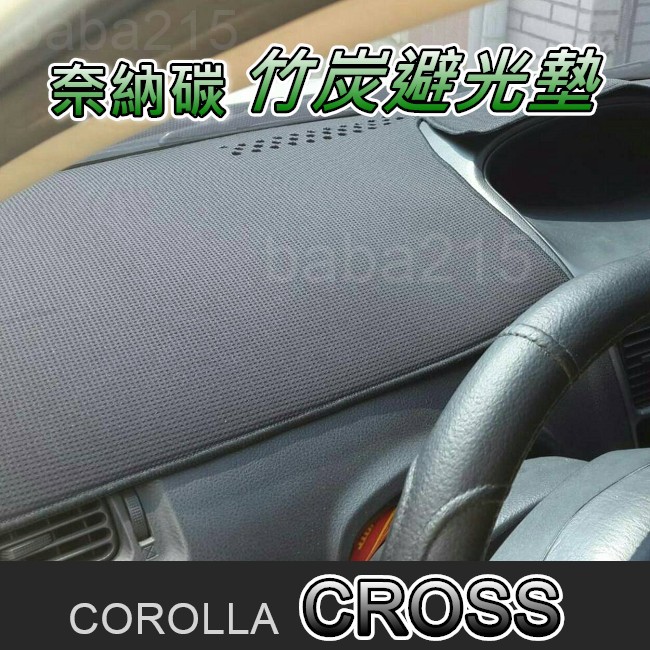 奈納碳竹炭避光墊 TOYOTA Corolla Cross 台灣製避光墊 cross 竹碳避光墊 cc 奈納碳避光墊