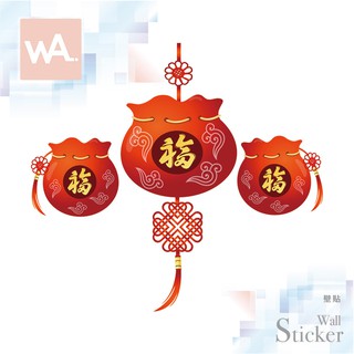 Wall Art 臺中門市現貨 過年新年 節慶佈置 春聯 無痕設計壁貼 辦公室 店面 玻璃門 櫥窗 喜氣 福袋 6016