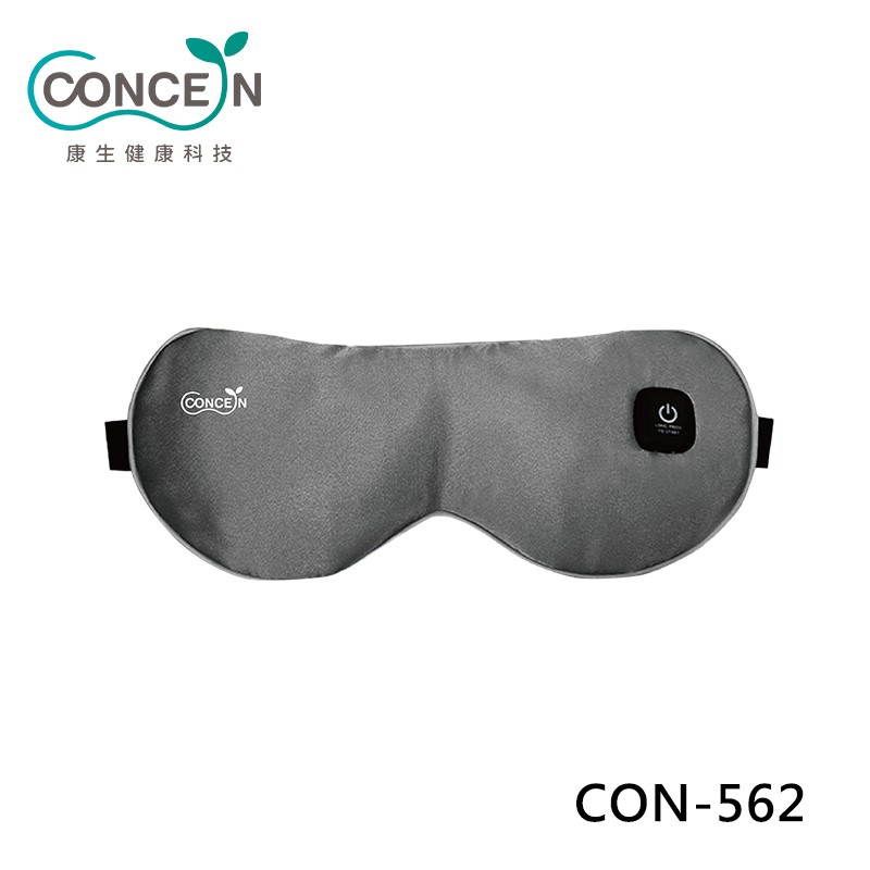 CONCERN康生 睛舒適舒眠眼罩(充電款) CON-562 全新 現貨 廠商直送
