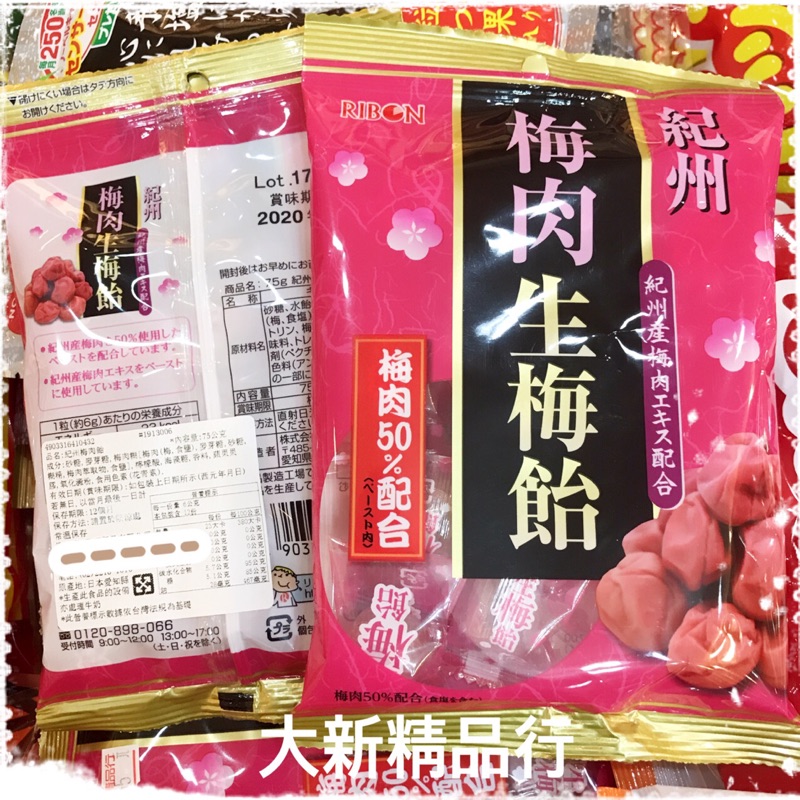 ［現貨］紀州 梅子糖 生梅飴 梅肉飴 ［大新精品行］