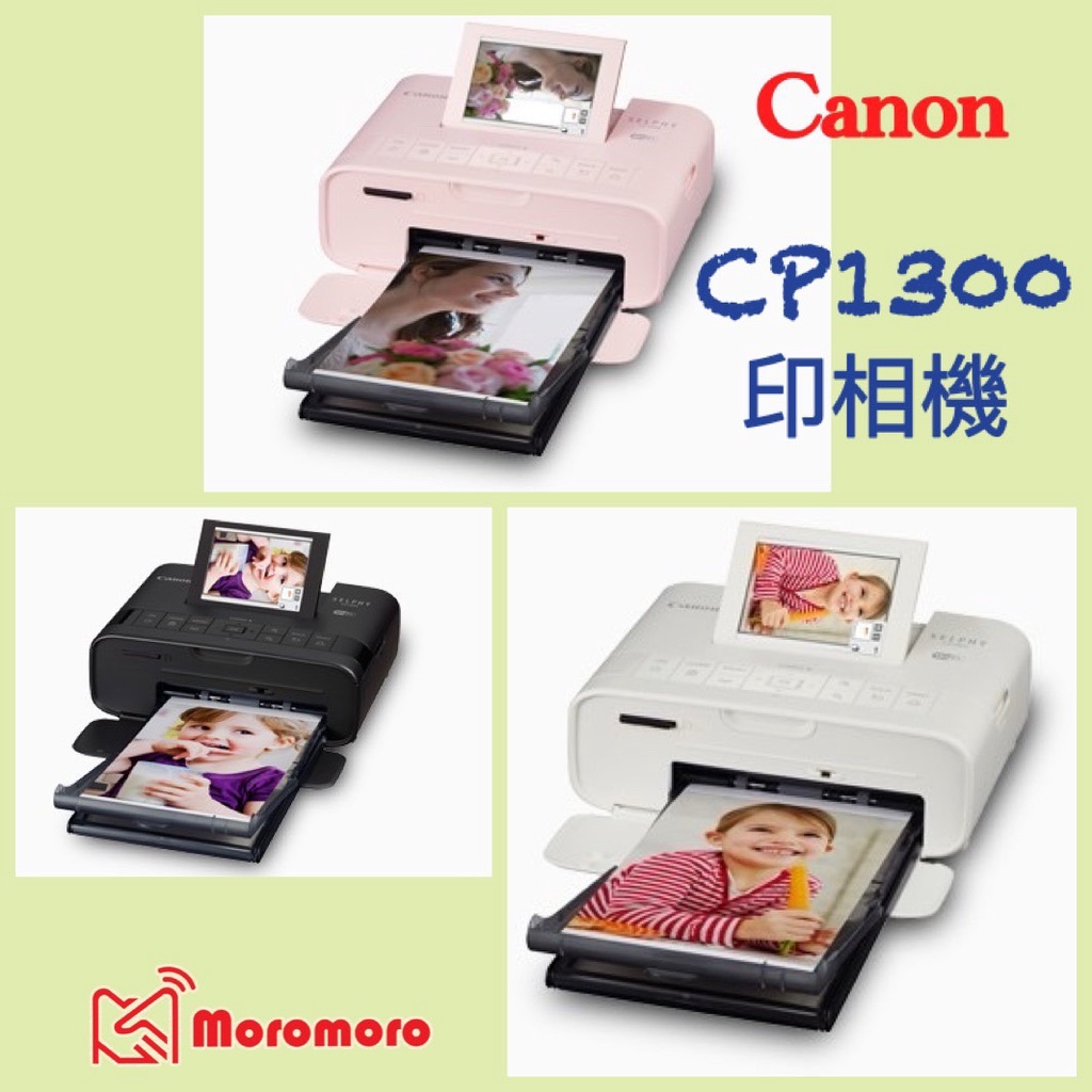 現貨馬上出 平輸 Canon SELPHY CP1300 熱昇華印相機 相片印表機 CP1200 CP150