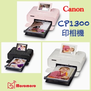 現貨馬上出 平輸 Canon SELPHY CP1300 熱昇華印相機 Wi-Fi 相片印表機 CP1200 CP910