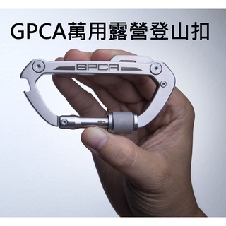 (臺灣現貨) 美國 GPCA Carabiner PRO 萬用露營登山扣 D型扣環 EDC多功能隨身工具