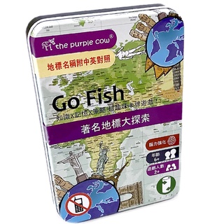 the purple cow Go Fish著名地標大探索 eslite誠品
