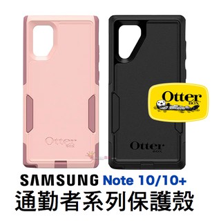 OtterBox Samsung Galaxy Note10/10+ Commuter 通勤者系列保護殼