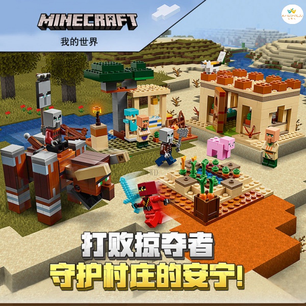 現貨 免運 麥塊我的世界minecraft 兼容樂高積木災厄村民突襲熊貓基地苦力怕積木麥塊拼裝玩具 蝦皮購物