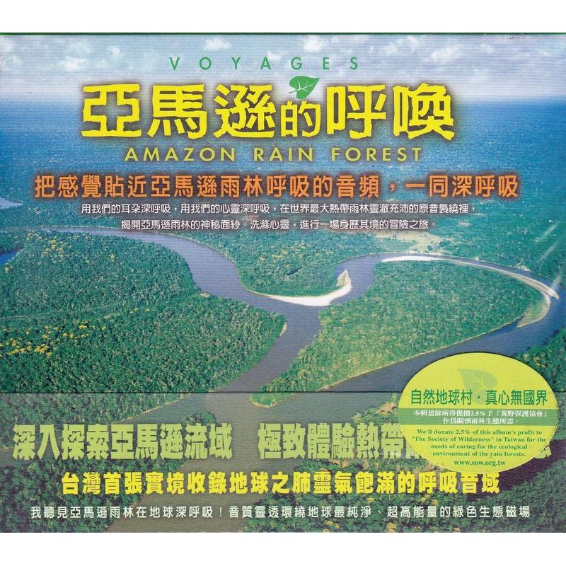 Amazon Rain Forest 拍賣與ptt推薦商品 21年2月 飛比價格 標題
