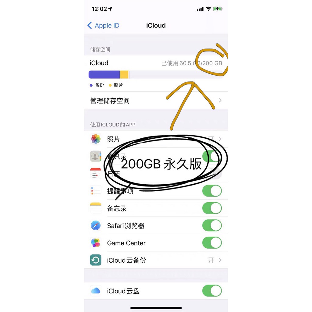 Apple Icloud 200g容量儲存空間id 限量販賣擴充帳號雲端 蝦皮購物