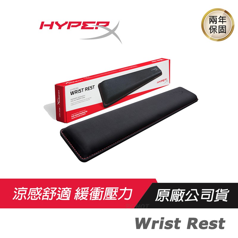 HyperX Wrist Rest 手靠墊/記憶泡棉/防滑底部/抗磨邊框/人體工學/Pchot