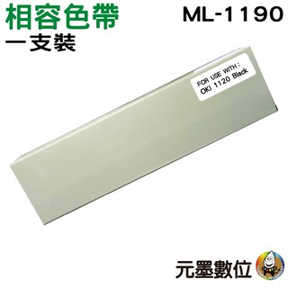 OKI ML-1190 相容色帶