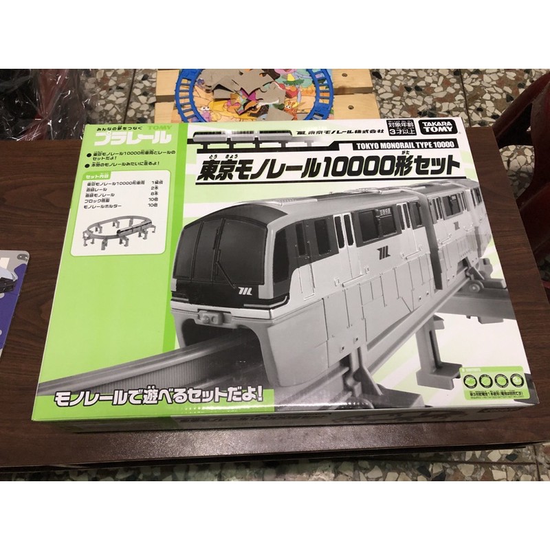 &lt;現貨，限量特價&gt;全新未拆封 限定品 TOMY 東京モノレール10000形 單軌列車 橫濱博覽會 plarail鐵道王國