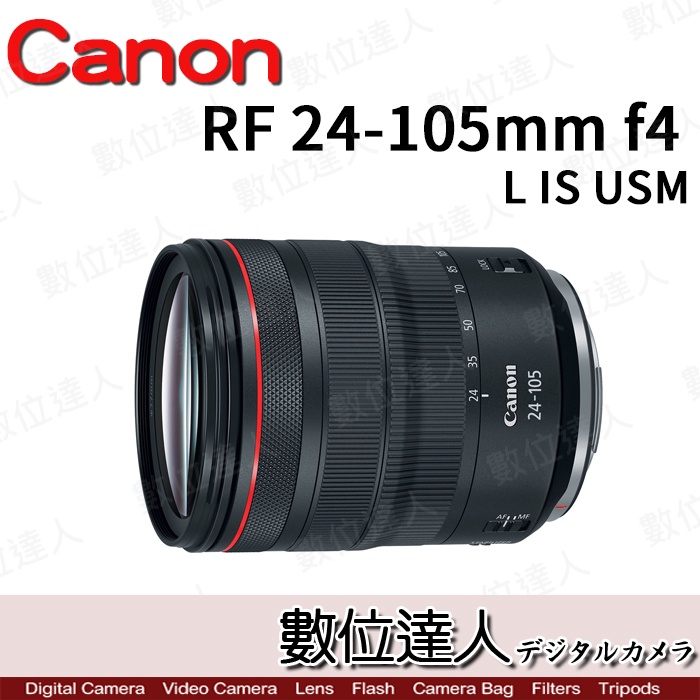 カメラ レンズ(ズーム) 【數位達人】公司貨 Canon RF 24-105mm f4L IS USM / EOS R 專用 RF鏡頭 全片幅