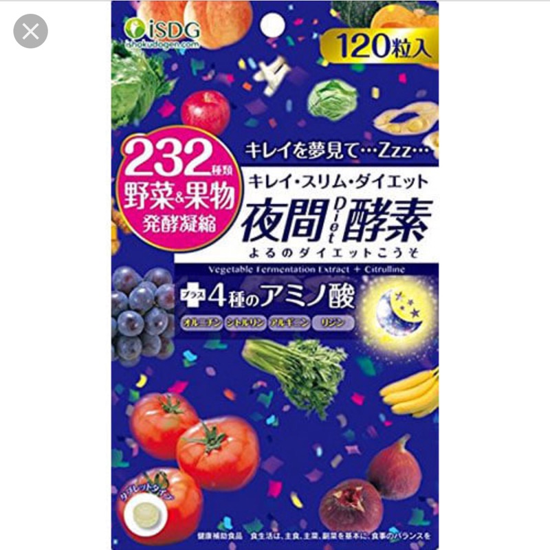 ISDG 232種野菜蔬果酵素夜間(睡眠中持續代謝消化）酵素（120粒入）kevin老師推薦