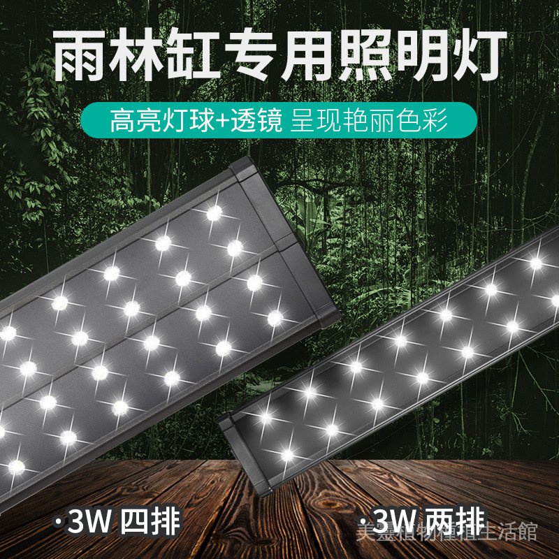 Mius奧德賽雨林缸水族箱水草缸led燈水草照明燈雨林造景燈 蝦皮購物