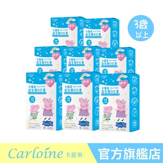 【卡蘿琳】8盒 益生菌 無糖QQ凍 乳酸口味 (10包/盒) 佩佩豬聯名款 現貨供應