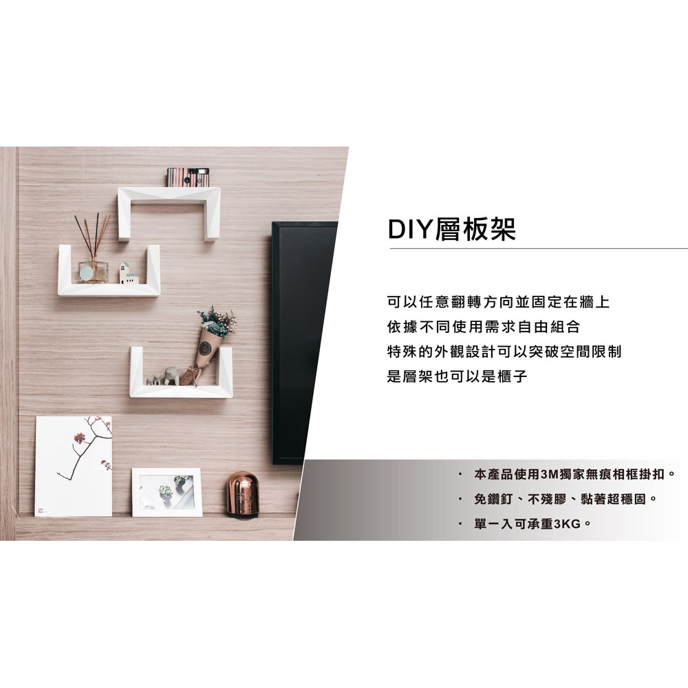 3m 附發票 3m 無痕 Liefstyle Diy層板架life Style 層板架水亮媽咪 蝦皮購物