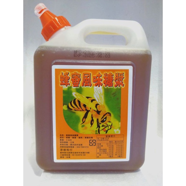 【桔鮮果】3公斤 調和蜂蜜 蜂蜜風味糖漿 蜜茶 蜂蜜水 蜂蜜檸檬蘆薈 蜂蜜蘆薈 蜜糖蘆薈 蜂蜜 檸檬汁