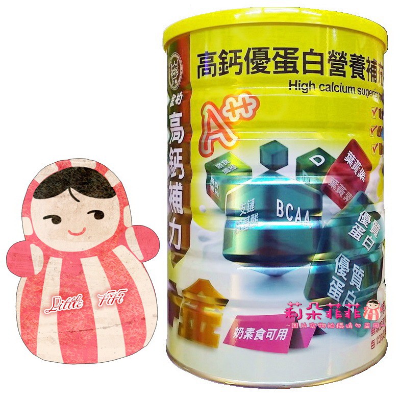 娃娃代購 新包裝金柏高鈣補力 金1800g裝比亞培安素金補體素大不含蔗糖乳糖奶素食可食6罐4500 蝦皮購物