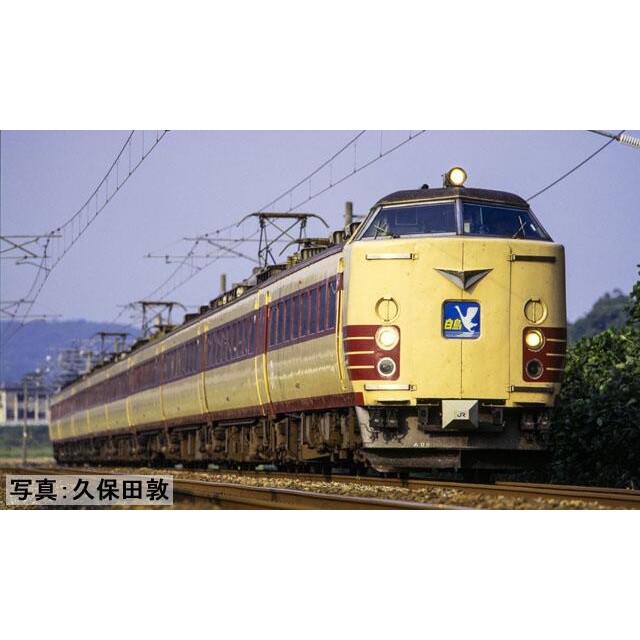 專 預購品 Tomix 986 Jr 485系特急電車 京都総合運転所 白鳥 基本セットb