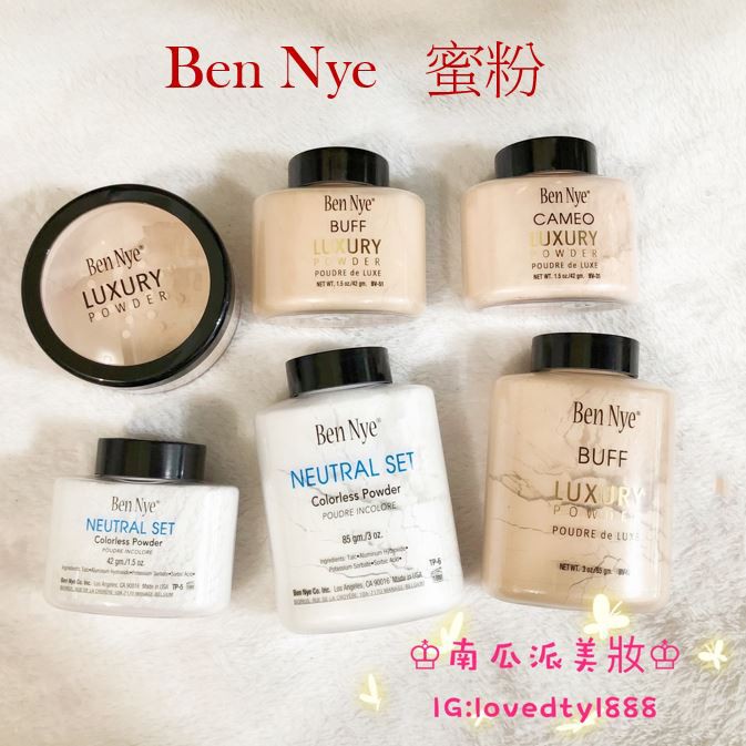 正品 Ben Nye 蜜粉buff Cameo 柔焦蜜粉超微粒透明定妝粉透明蜜粉無色蜜粉 南瓜派美妝 蝦皮購物