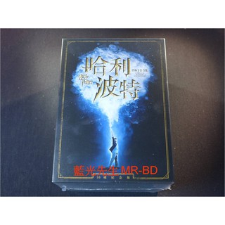 [藍光先生DVD] 哈利波特 Harry Potter 16碟終極全套合集 ( 得利公司貨 )