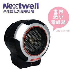 【Nextwell】奈米陶瓷遠紅外線電暖爐RD-9021