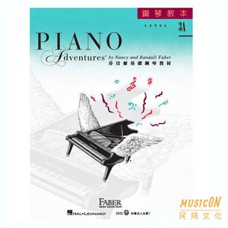 【民揚樂器】芬貝爾基礎鋼琴教材 芬貝爾鋼琴教本 3A 附贈CD 國際中文版
