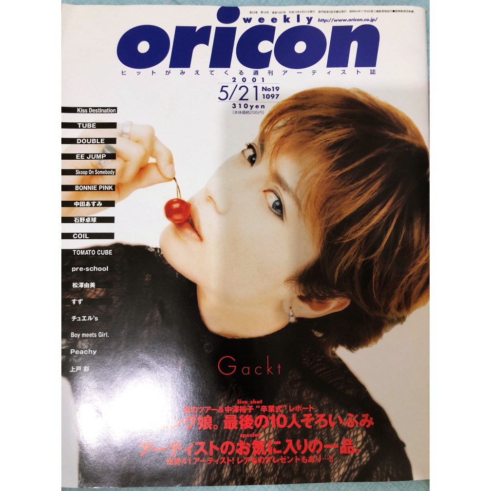 Gackt 優惠推薦 21年7月 蝦皮購物台灣