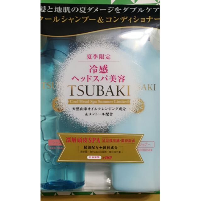 TSUBAKI 思波綺 涼感 洗髮精 與 潤髮乳 500ml 各1