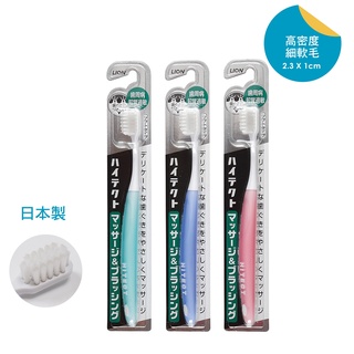 LION 日本 獅王 牙周 抗敏 牙刷 1入 顏色隨機出貨
