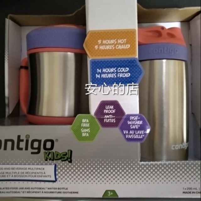 CONTIGO 兒童不鏽鋼真空 保溫瓶 食物罐 2件組 保溫杯 costco 好市多