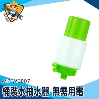 【精準儀錶】手動抽水 抽水器 桶裝水給水器 小型抽水器 自吸式抽水機 簡單安裝 MIT-WD807 超低價