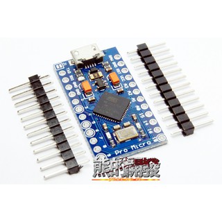 [熊的開發]Arduino Pro Micro 採用Atmega32U4 5V/16M 相容 Leonardo 附排針