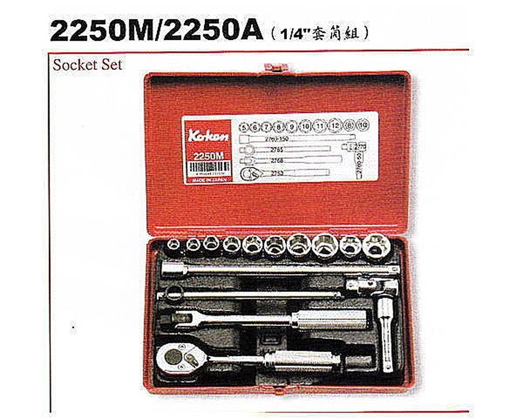 附發票 日本製 Koken 1/4 16件2分套筒組 二分套筒組 1/4 套筒組 手動套筒組 2250M