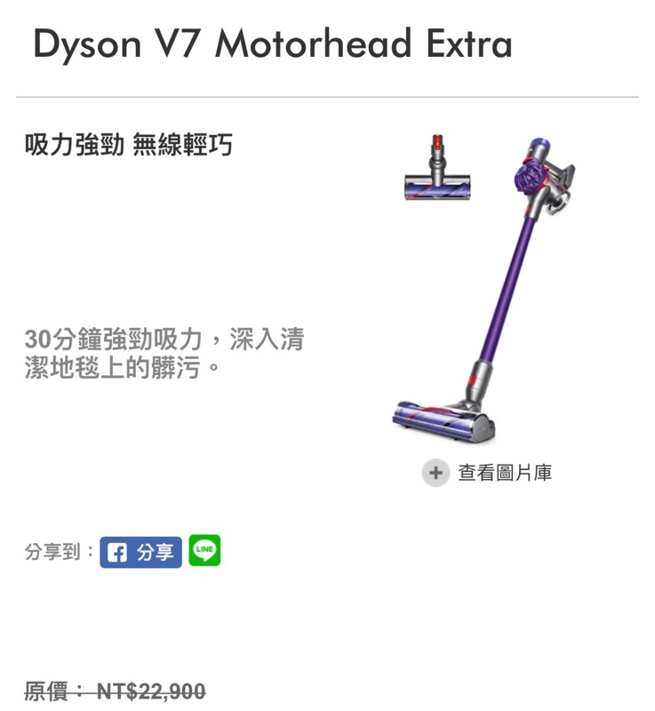 熱騰騰 全新未拆 Dyson V7 Motorhead SV11 手持無線吸塵器 紫 非 V8 Absolute V10