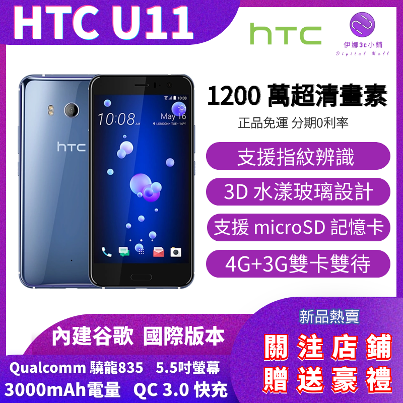 高仿錶htc U11 U11plus U11 刀紋站立皮套 I 2392464 1019225148 Position 優惠推薦 2021年10月 蝦皮購物台灣