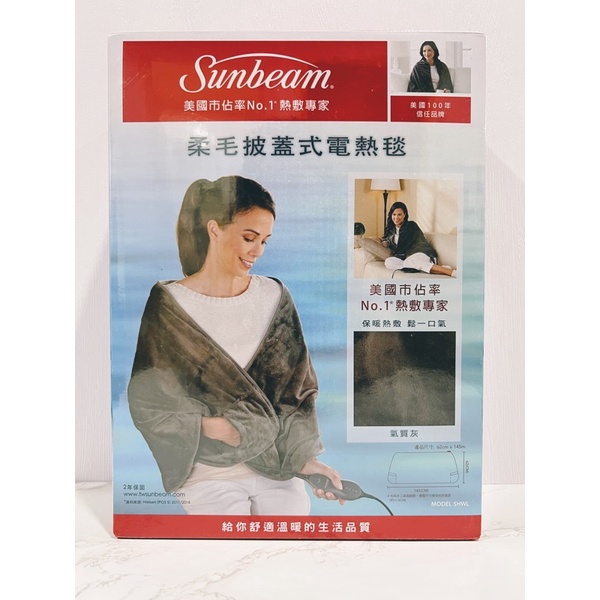 Sunbeam 夏繽 柔毛披蓋式電熱毯 氣質灰 SHWL